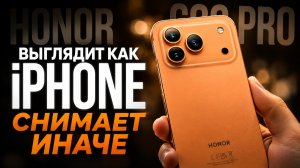 HONOR 600 Pro выглядит как iPhone. Снимает по-своему