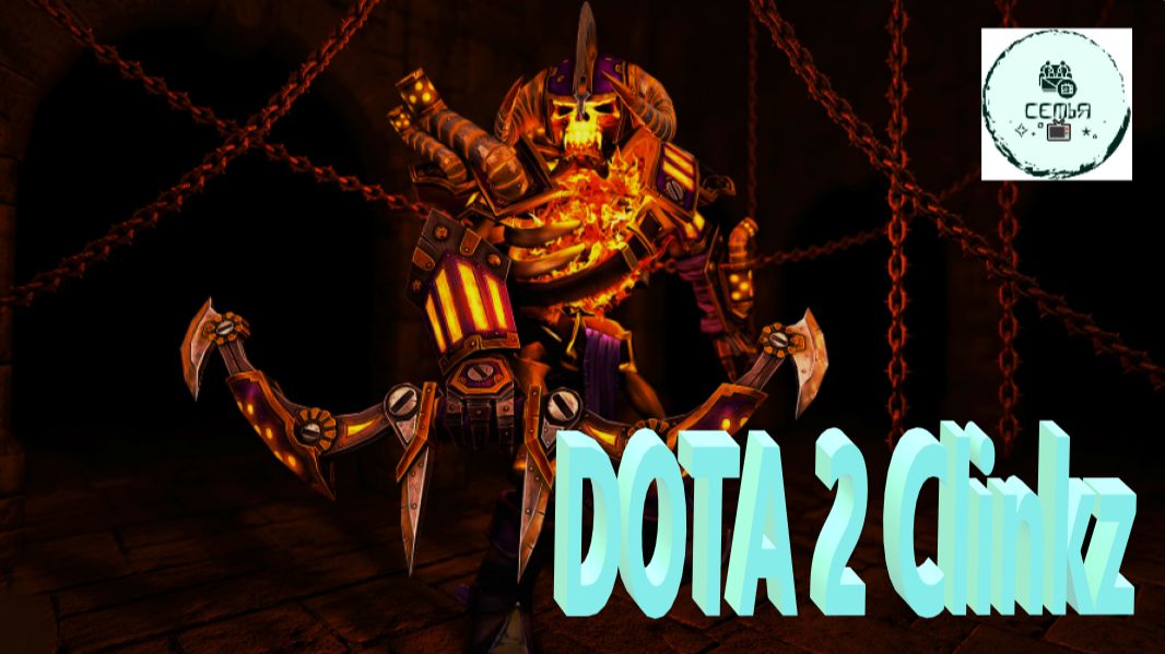 СТРИМ ГАЙД Dota 2 Дота 2 Clinkz Клинкз Рейтинг Прямой Эфир 10 смотреть онлайн