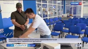 7.36 – Къэбархэр пчэдыжьым от 08.06.2026г.