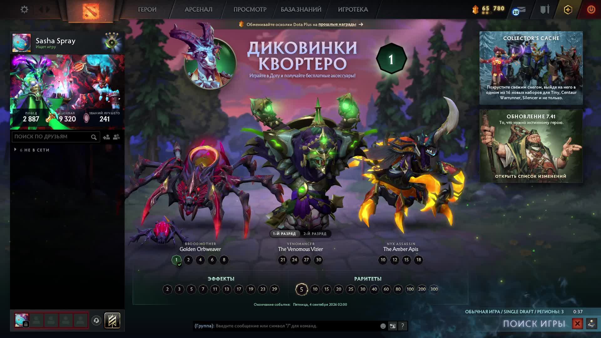 DOTA 2 | LAST | SASHA SPRAY смотреть онлайн