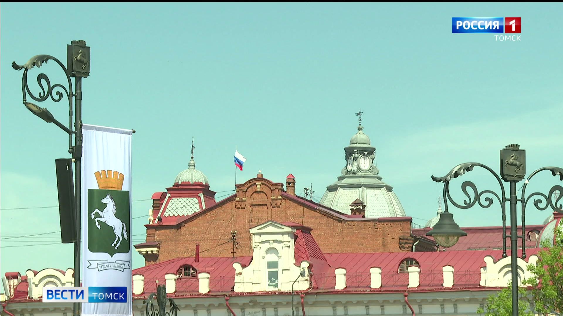 Вести-Томск, выпуск от 08.06.2026 11:30 смотреть онлайн