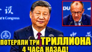 🔴 НАЧАЛОСЬ: Китай ОТВЕТИЛ. КРАХ фабрик Германии. Европа потеряла 3 трлн.