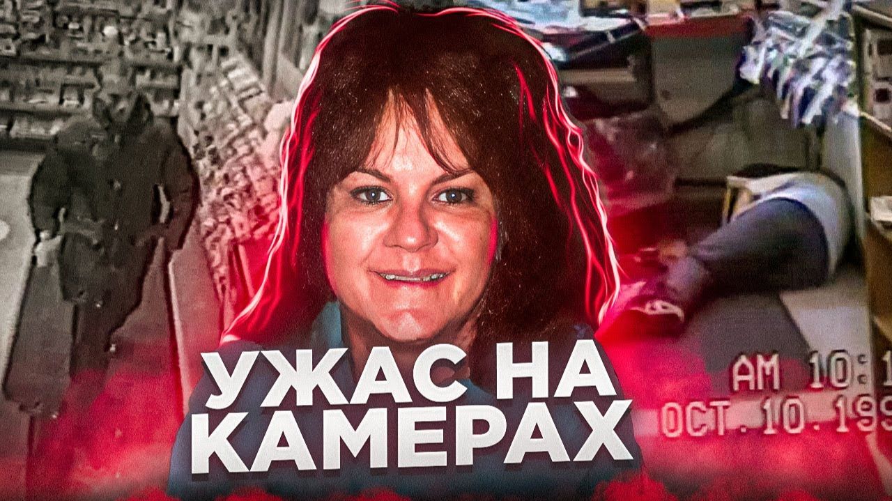 Благодаря КАМЕРАМ ужасное преступление было раскрыто! Дело Ванды Мейсон - CRIMELIS Documentary смотреть онлайн