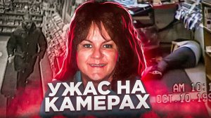 Благодаря КАМЕРАМ ужасное преступление было раскрыто! Дело Ванды Мейсон - CRIMELIS Documentary