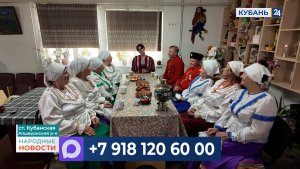Кубанская | Народные новости 08.06.2026