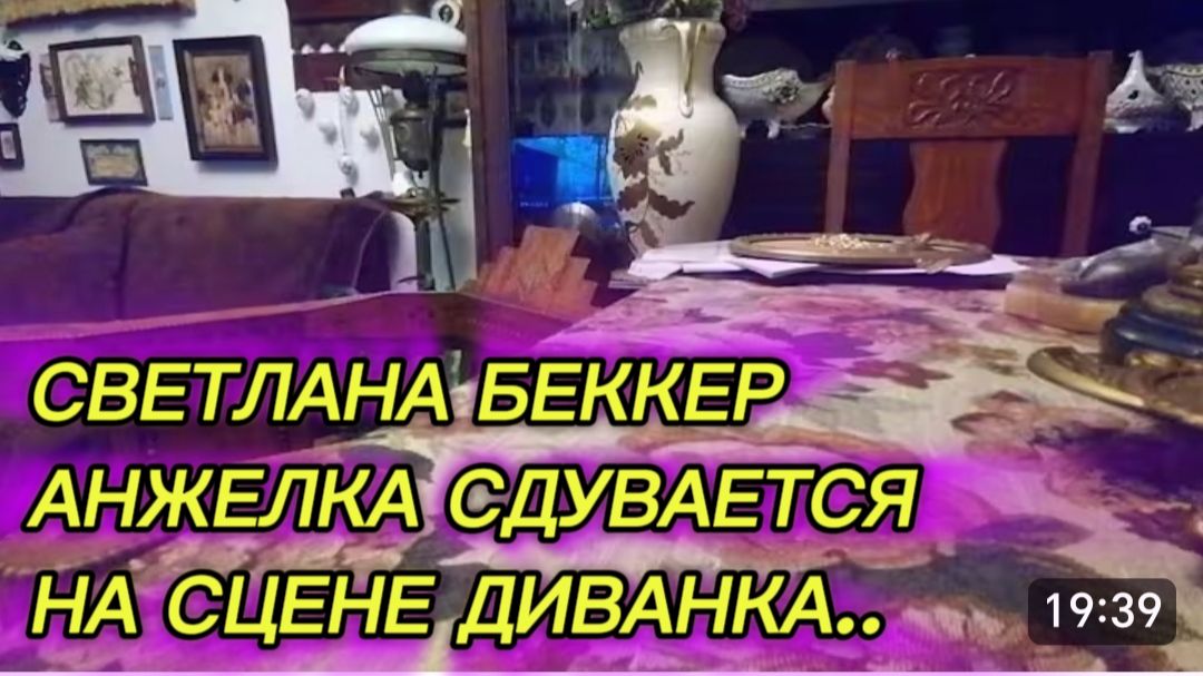 САМВЕЛ АДАМЯН, ОБЗОР ОТ СВЕТЛАНЫ БЕККЕР НА СНЕЖКО ГАДКО, АНЖЕЛКА СДУВАЕТСЯ, НА СЦЕНЕ ДИВАНКА.. смотреть онлайн