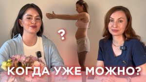 Тренировки после родов