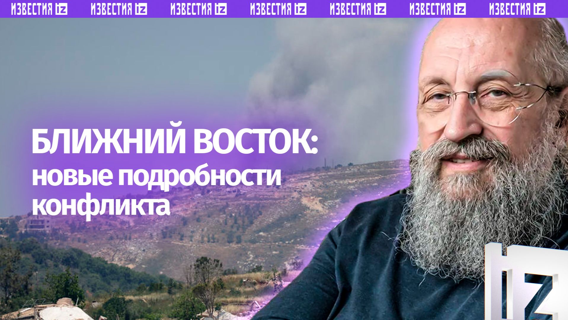 Иран своих не бросает. Вассерман — о прекращении переговоров Тегерана и Вашингтона/Открытым текстом смотреть онлайн