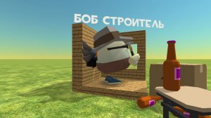 строю с самим собой