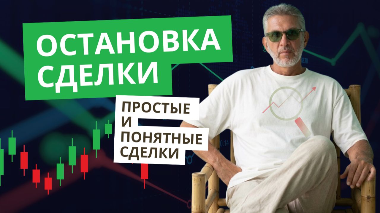 Простые и понятные сделки по любым инструментам: нефть, золото, биткоин, акции смотреть онлайн