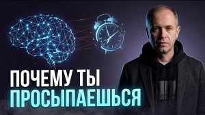 Что происходит ночью, когда вы просыпаетесь и не можете снова уснуть