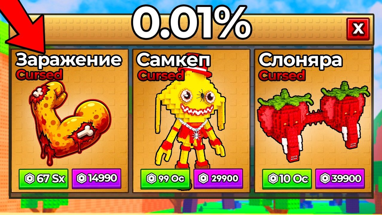 Kick a Lucky Block 😱 НАЧАЛ С НУЛЯ, но ПОКУПАЮ ПРОКЛЯТЫЕ ПРЕДМЕТЫ в Роблокс! смотреть онлайн