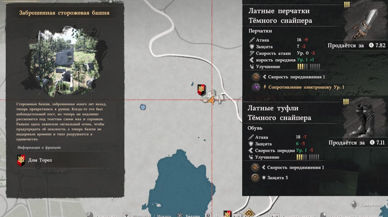 Crimson Desert. Латные перчатки и сапоги темного снайпера.