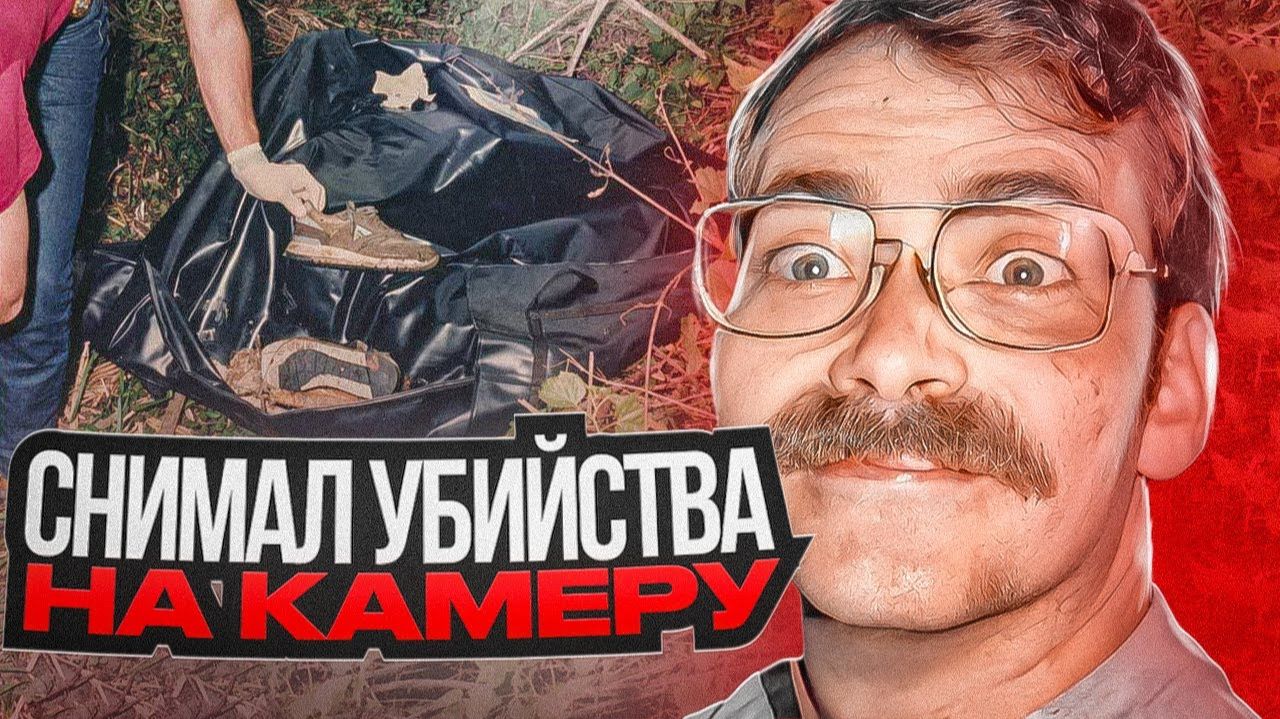 Хитрый серийный убийца, который прятался от полиции на протяжении 10 лет _ Шон Гиллис смотреть онлайн