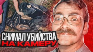 Хитрый серийный убийца, который прятался от полиции на протяжении 10 лет _ Шон Гиллис