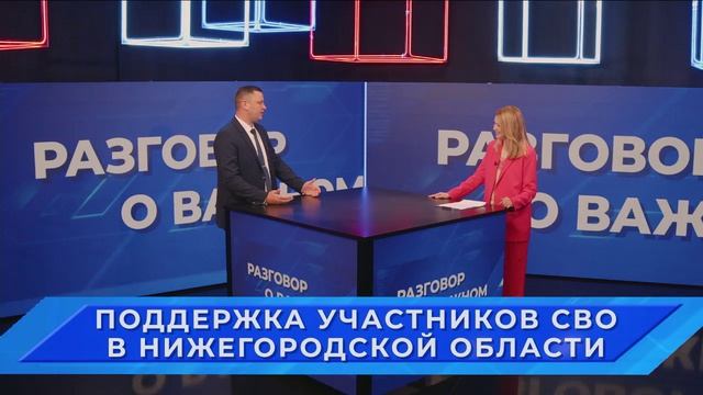 Разговор о важном 07 06 26