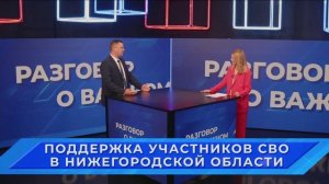 Разговор о важном 07 06 26