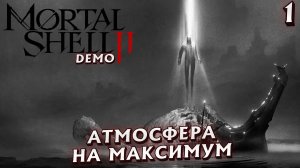 #1 АТМОСФЕРА НА МАКСИМУМ | MORTAL SHELL 2 DEMO
