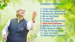 САНДЖЕЙ ТАЛЬВАР.
SANJAY TALWAR .
