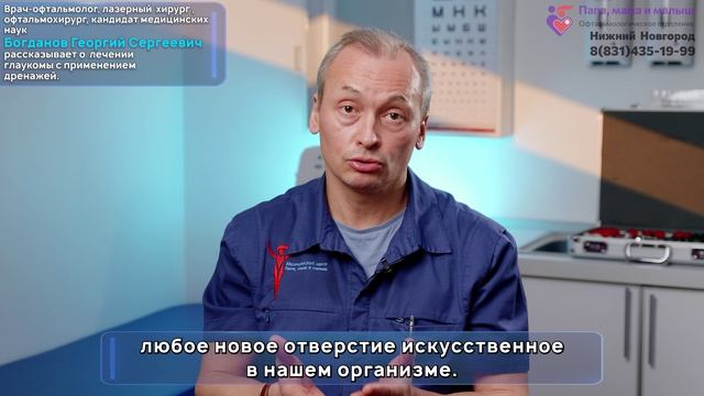 Лечение глаукомы с применением дренажей. Клиника 