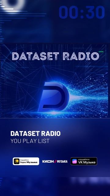 DATASET RADIO - YOU PLAY LIST   Blackbird - Мотылек