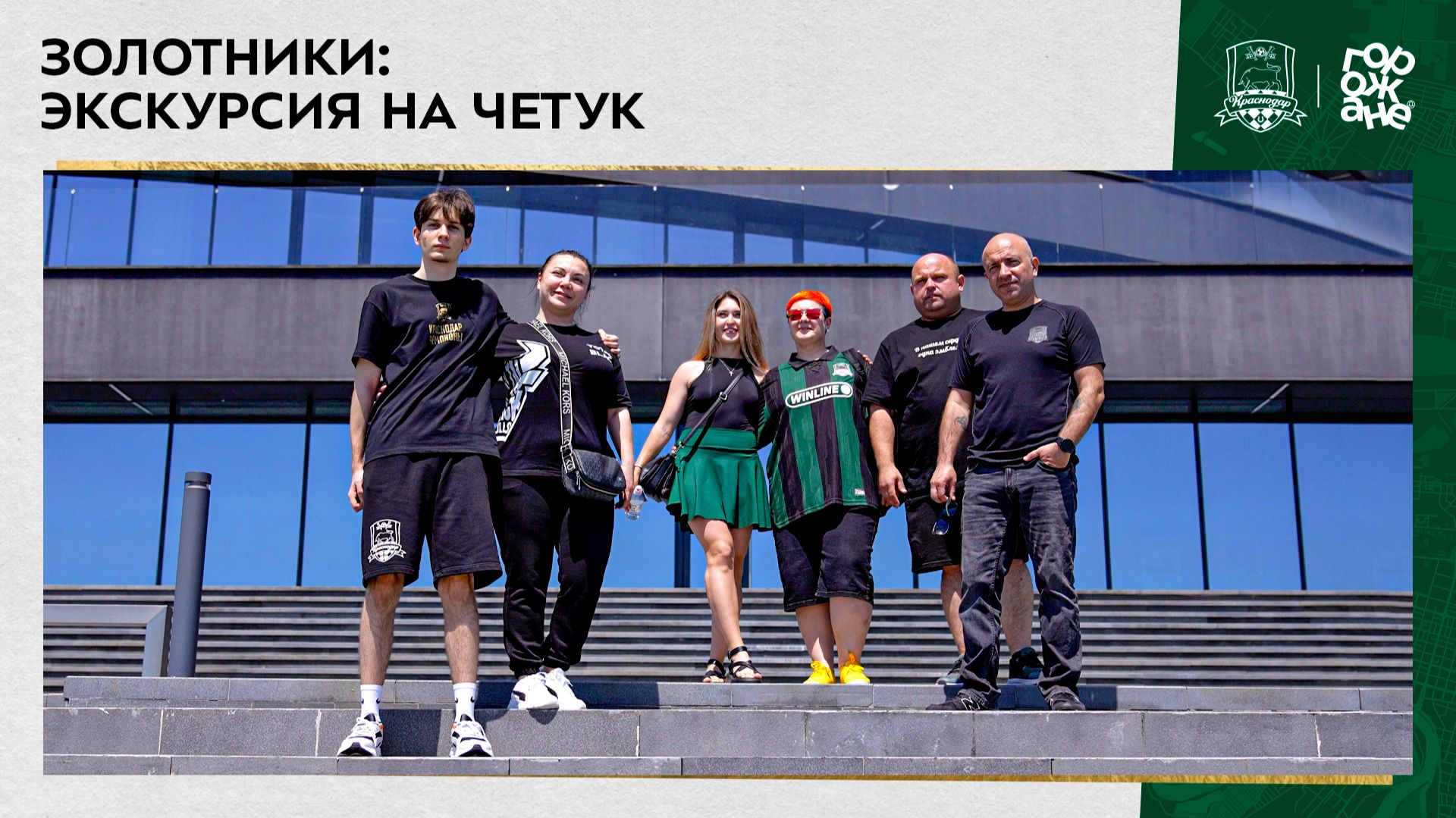 Золотники: экскурсия на Четук смотреть онлайн