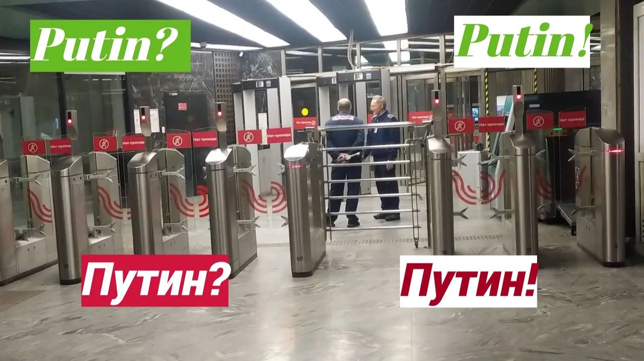 Путин в метро. 11-я секунда видео. Смотрите сами! Внимательно! Станция Зябликово, Москва