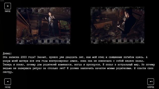 Family curse смотреть онлайн
