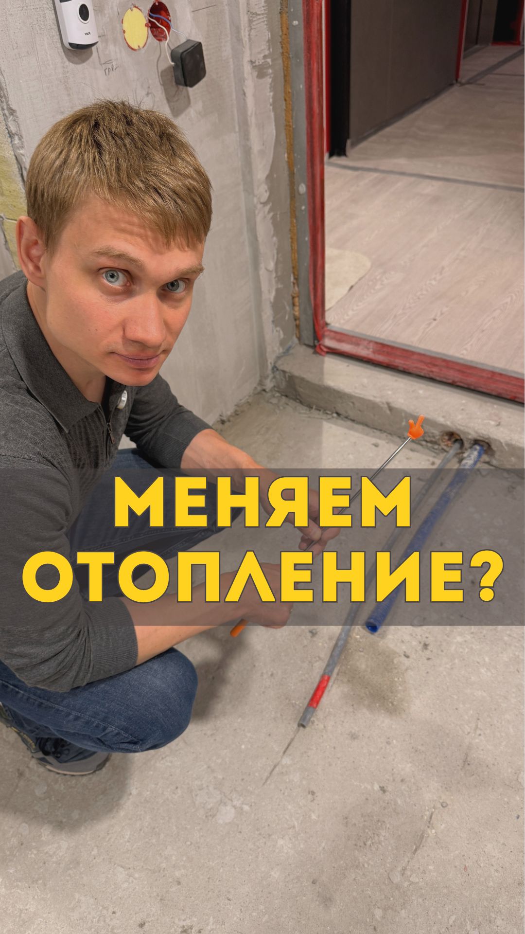 Хитрый способ обезопасить ремонт! 💪