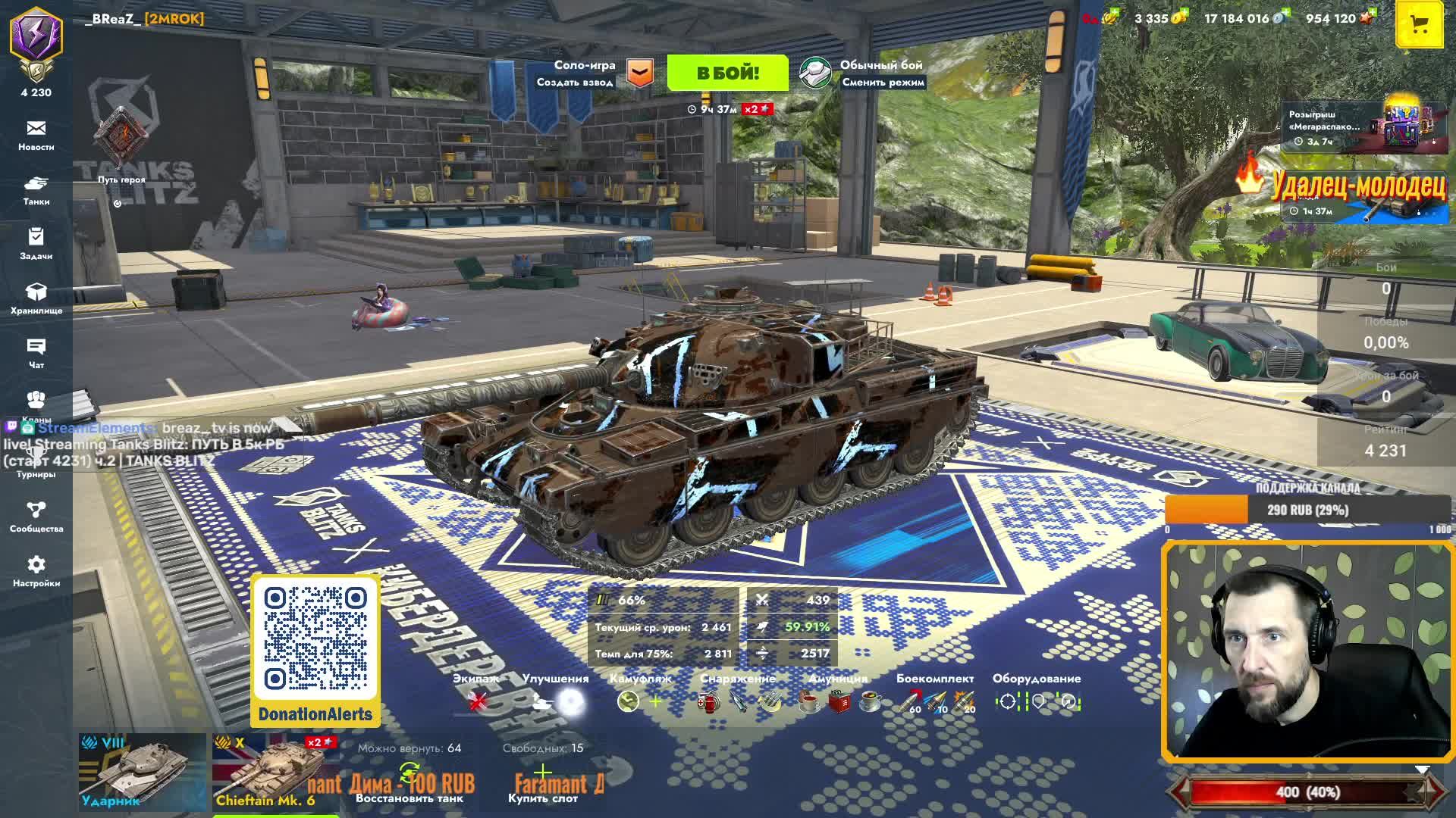 ПУТЬ В 5к РБ (старт 4231) ч.2 | Tanks Blitz смотреть онлайн