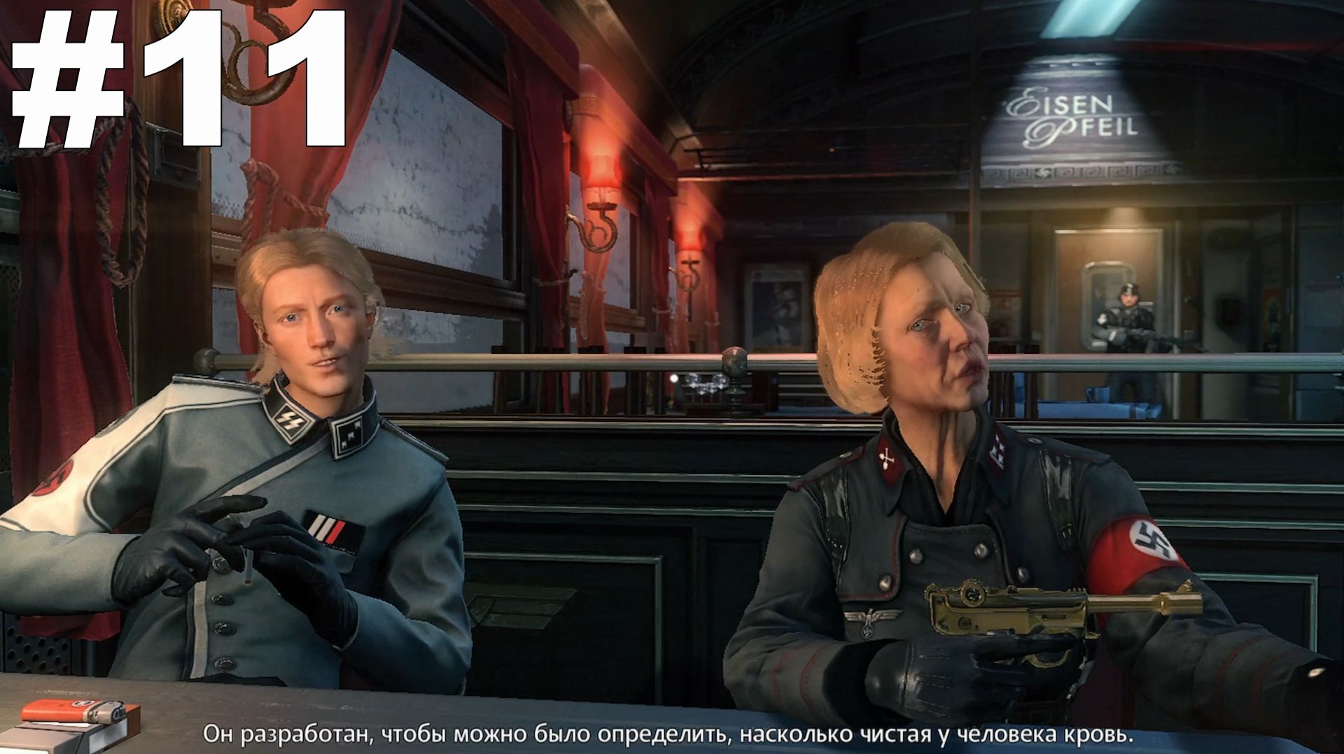 ▶Wolfenstein: The New Order. Глава 3. Новый мир. #11 смотреть онлайн