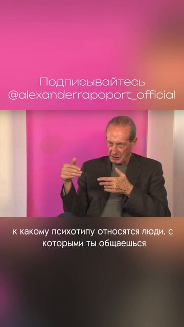 Важность знания психотипов