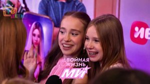 ДВОЙНАЯ ЖИЗНЬ МИ с Миланой Хаметовой. Яркая премьера сериала на ИВИ и START