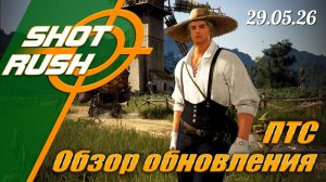 Патч ПТС BDO 29.05.26: Огороды Узлы Производство Туоксини 8-10 ур. Облегчили 1-7 ур. Боссов Утра
