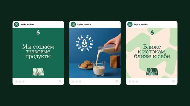 Кейс «Логика молока» Нейминг/соцсети смотреть онлайн