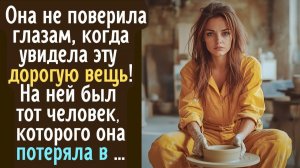 Женщина не поверила глазам, когда увидела эту вещь! На ней был человек, которого она потеряла в …