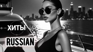 RUSSIAN HITS 2025-2026🔥🎧ЛУЧШИЕ ХИТЫ НОВИНКИ | РУССКАЯ МУЗЫКА 🎧🔥 2026