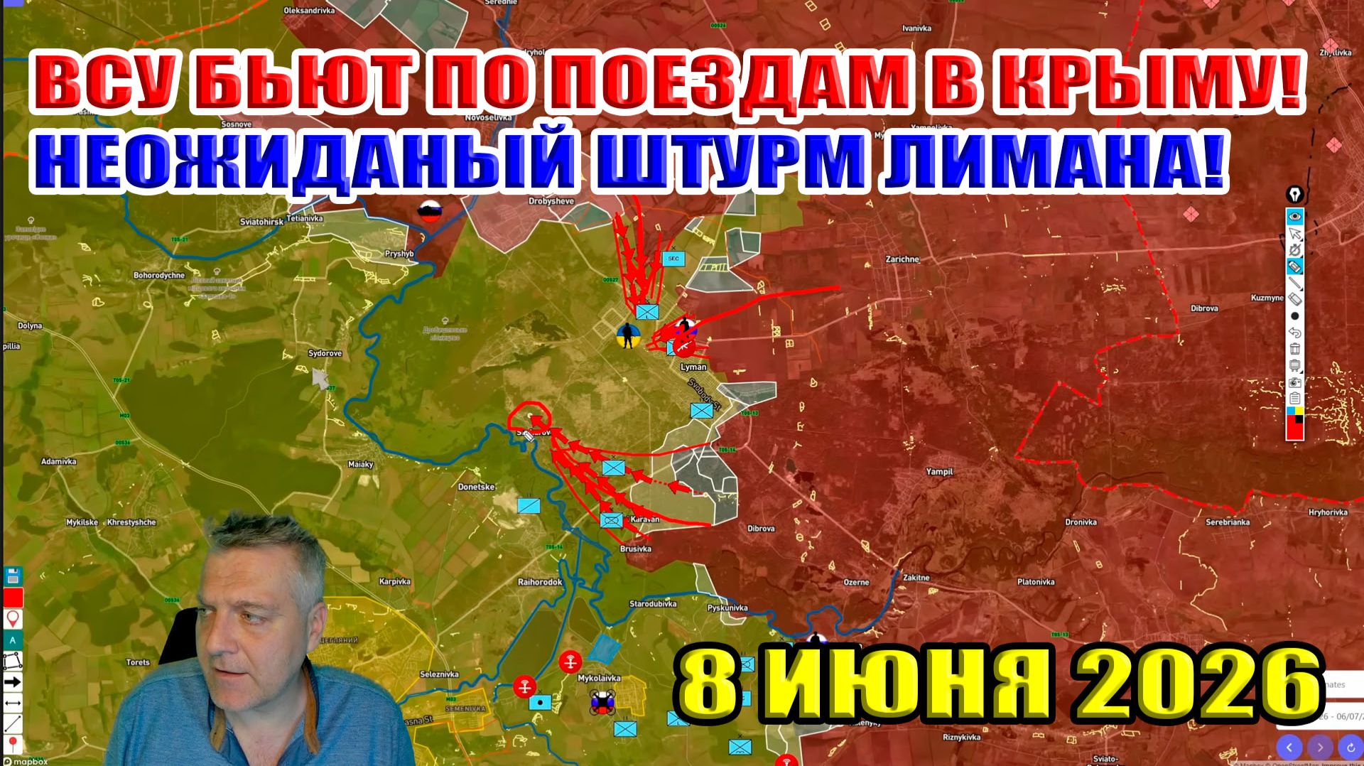 ВСУ бьют по поездам в Крыму! Неожиданный штурм Лимана! Мирный план ЕС... 8 июня 2026 смотреть онлайн