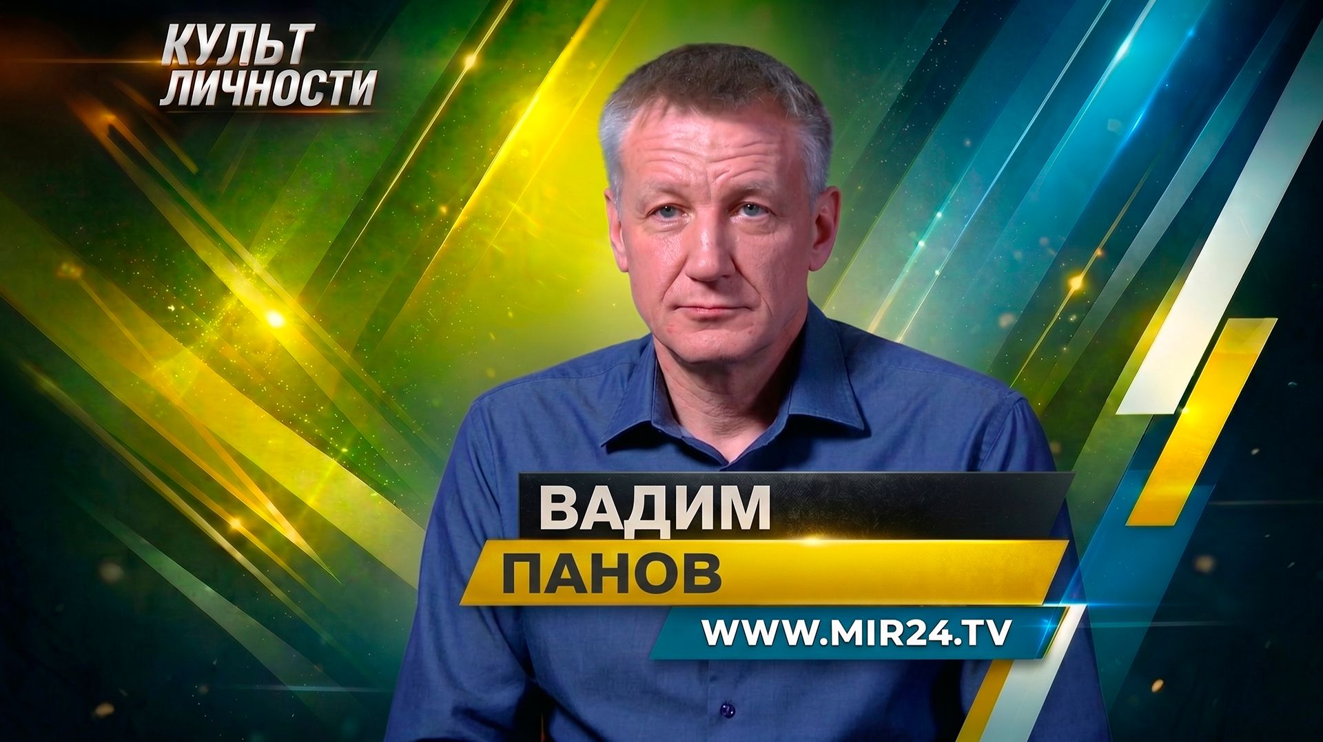 Писатель Вадим Панов: Работа над книгами – это не только бить пальцами по клавиатуре смотреть онлайн