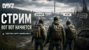 БЕГАЕМ И ВЫЖИВАЕМ В DAYZ | ТЯЖЕЛЫЙ ПОНЕДЕЛЬНИК