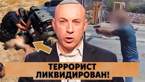 Палестинские боевики расстреляли людей в Израиле — ответ ЦАХАЛа не заставил себя ждать!
