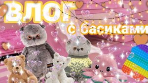 влог с басиками 🐱Вася приболел😱🤒😿