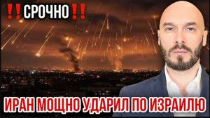 08.06.26. Иран мощно ударил по Израилю! | Николай Лилин