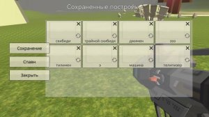 как зделать скибиди в чикин ган