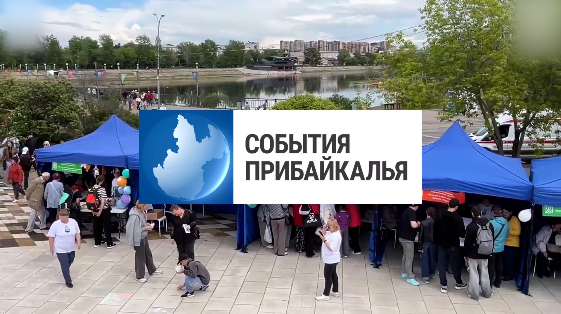 События Прибайкалья от 8.06.2026 | День города | Заседание с Президентом РФ | Высадили сакуры