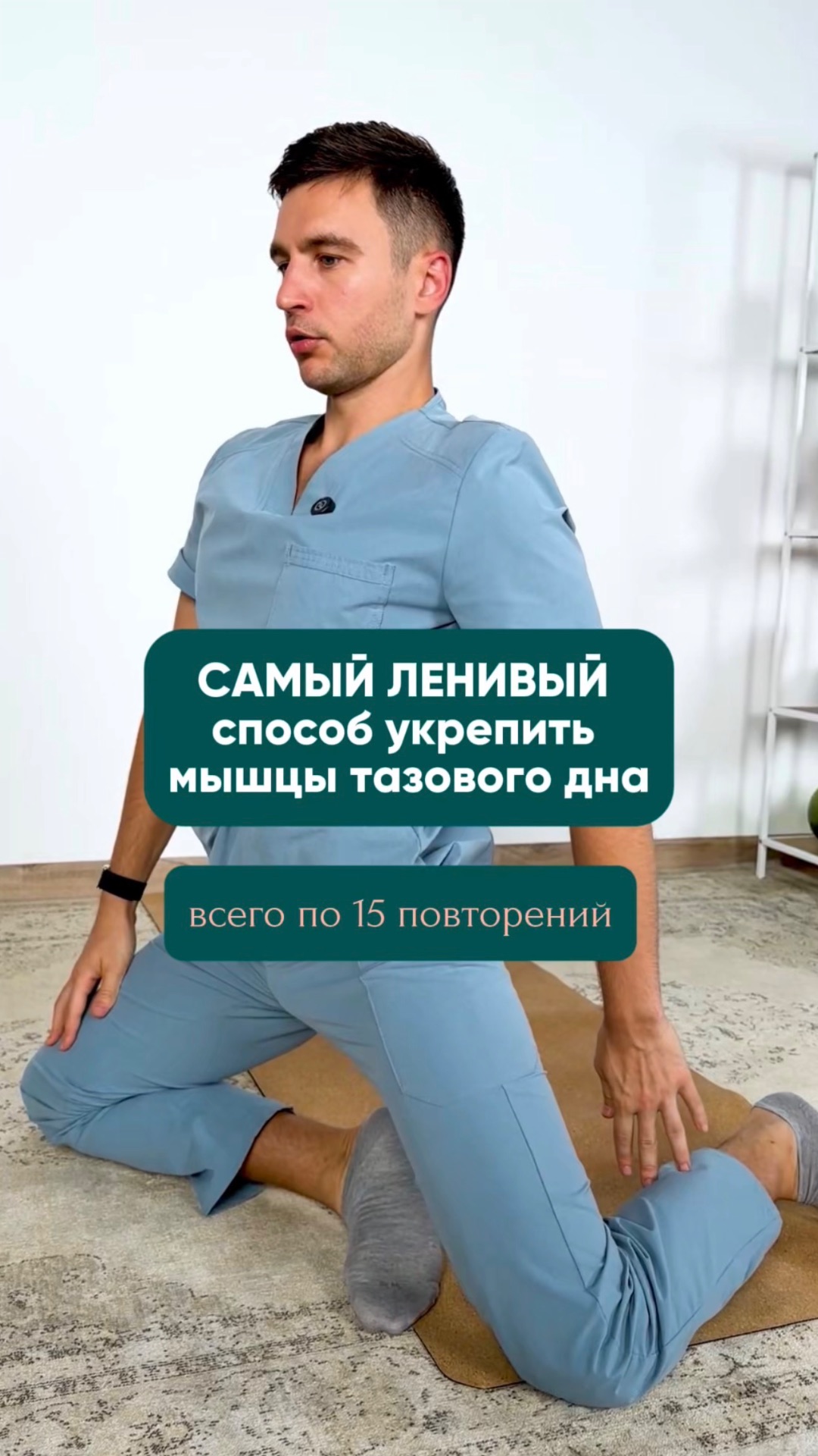 СРОЧНО сделайте эту ТЕХНИКУ для мышц ТАЗОВОГО ДНА! #тазовоедно #здоровье #упражнение