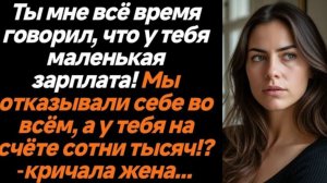 Истории из жизни|Жена в ярости|Аудио рассказы|Аудиокниги слушать онлайн|Жизненные истории