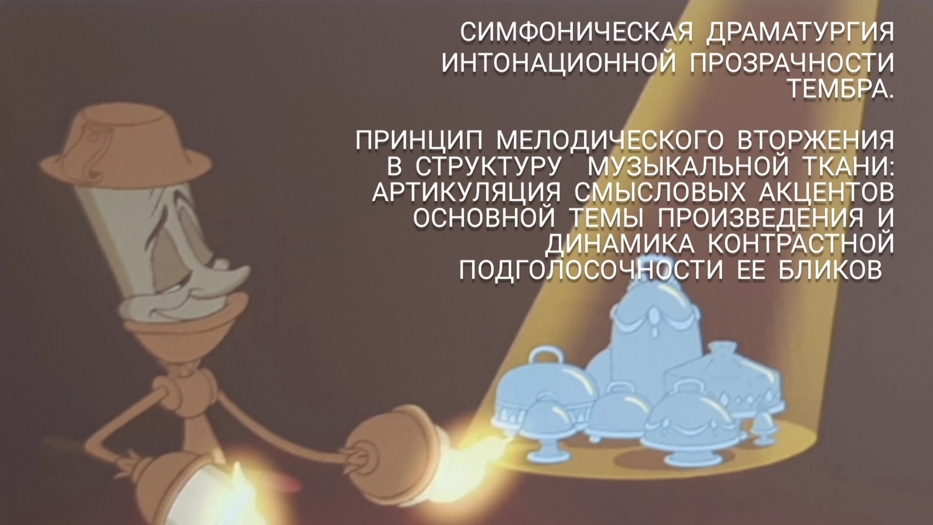 Предмет : современная звукорежиссура.Музыкальное звукооператорское мастерство, 3 курс.