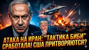 🕵️Брайан Берлетик | США тайно дали Израилю ударить по Ирану, а сами сделали вид, что ни при чём