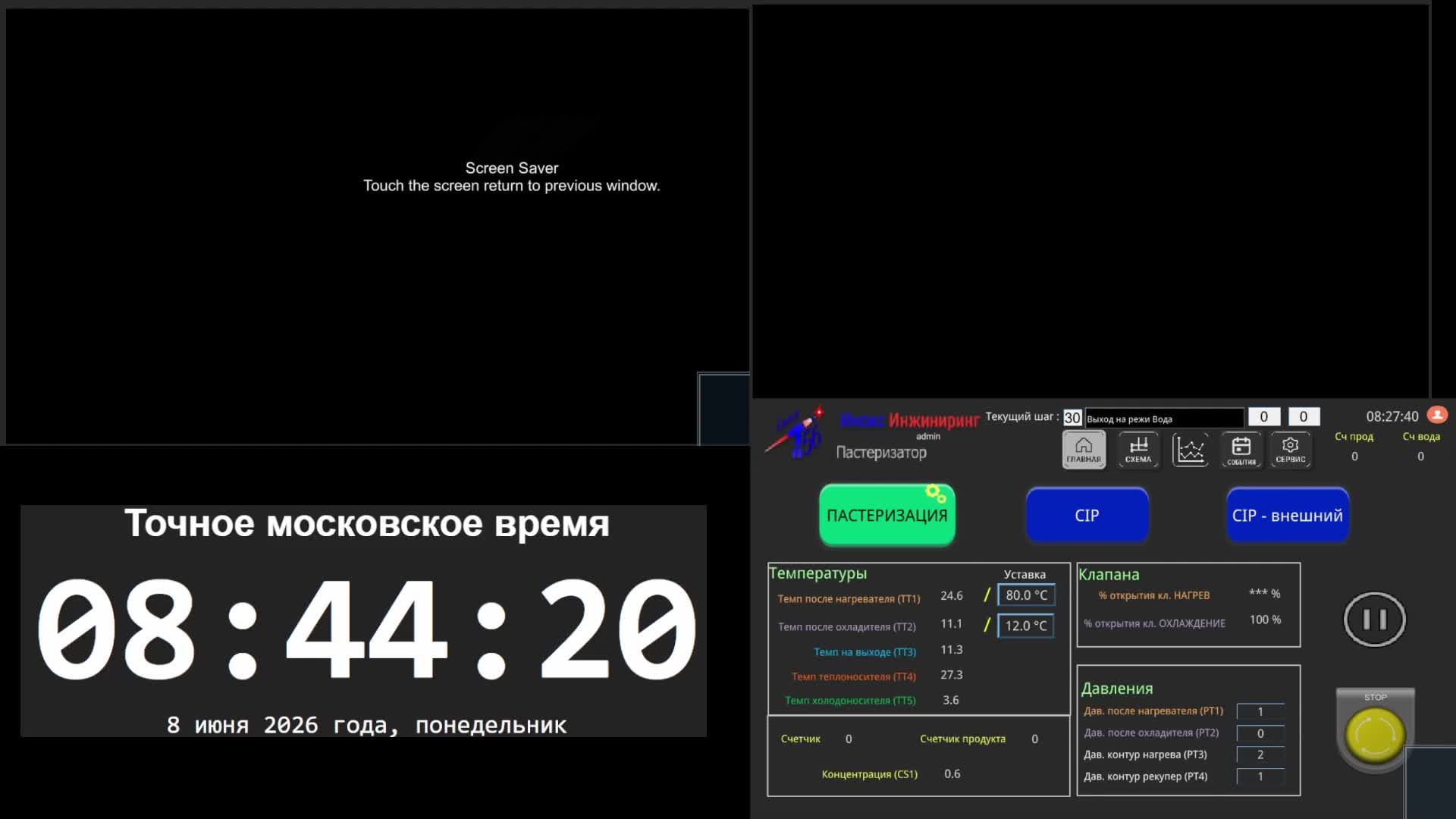 5 производство - 08.06.2026